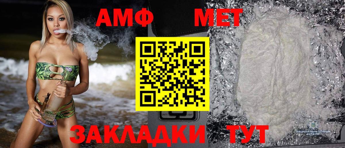 АМФЕТАМИН  Вход с VPN  Советский  Amphetamine VHQ 