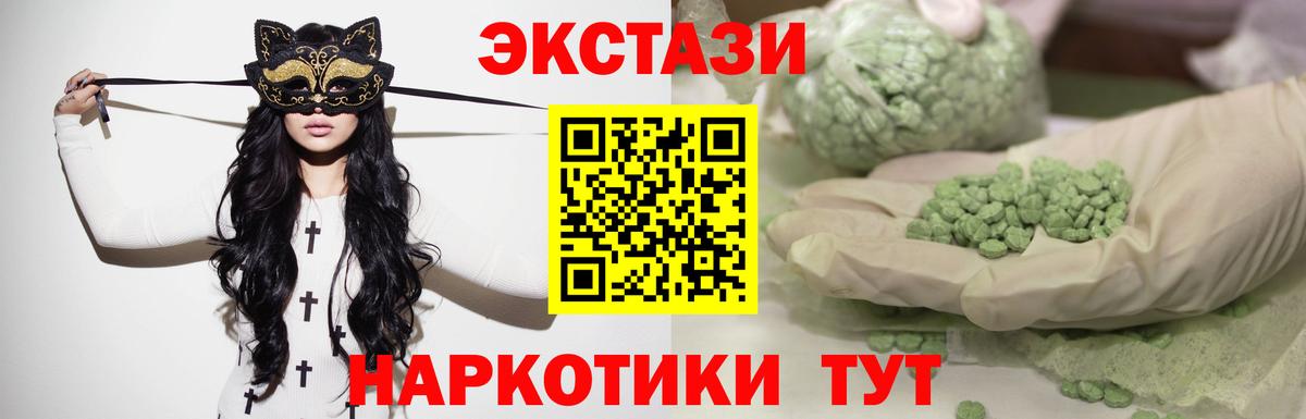 Экстази  Экстази 280 MDMA  Вход с VPN  Советский  Экстази бентли 