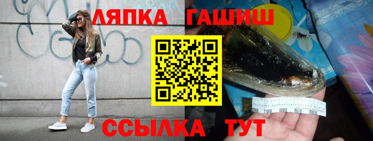 Советский  Гашиш хэш  Вход с VPN 