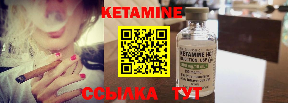 КЕТАМИН ketamine  КЕТАМИН VHQ  Вход с VPN  Советский 