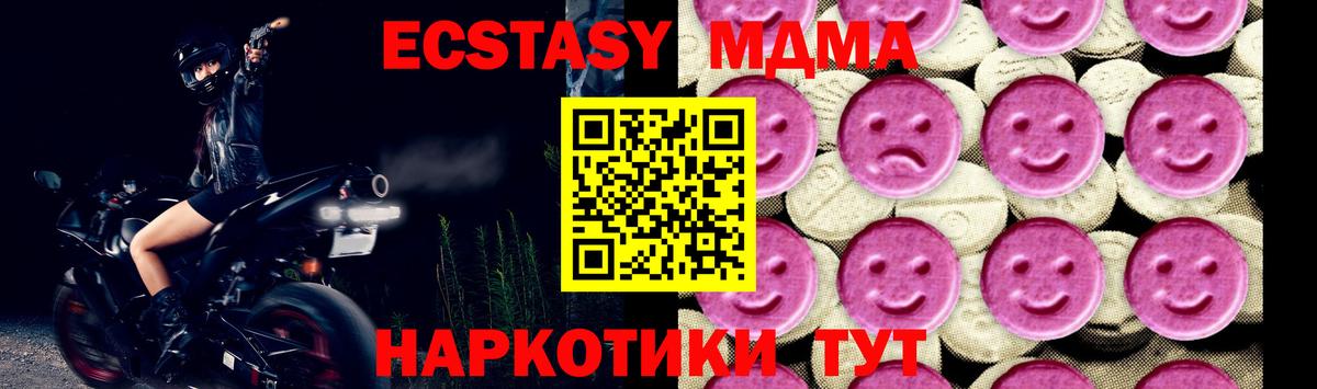 Советский  МДМА VHQ  МДМА кристаллы  MDMA  Вход с VPN 