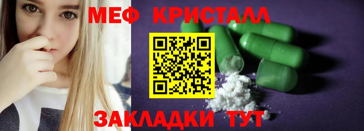 Меф мяу мяу  где можно купить наркотик  МЕФ mephedrone  Мефедрон  Советский  Вход с VPN 
