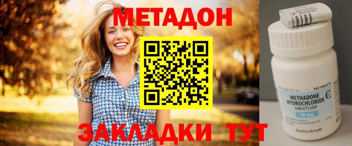 Метадон кристалл  МЕГА   Советский  Вход с VPN 