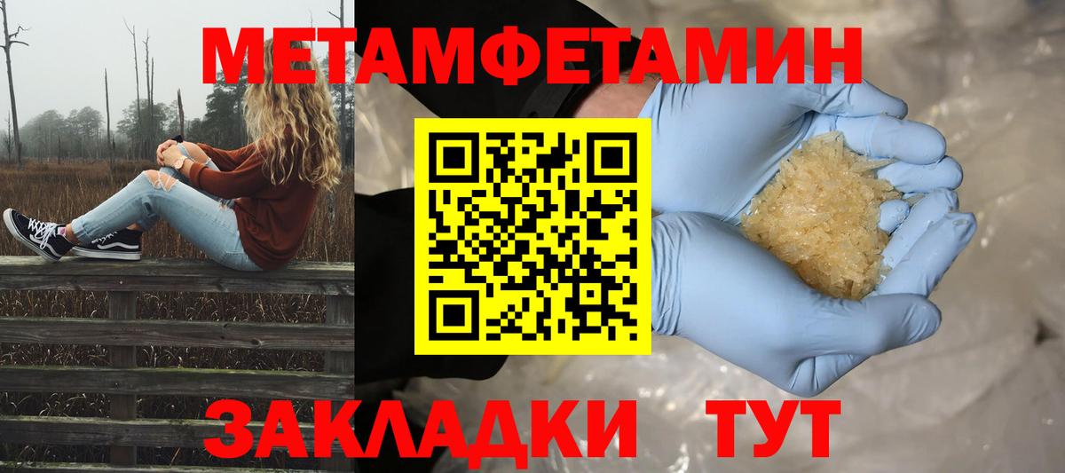 Первитин кристалл Советский