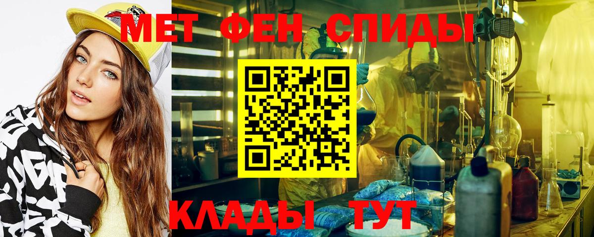 Советский  Первитин мет  Первитин мет  Вход с VPN 