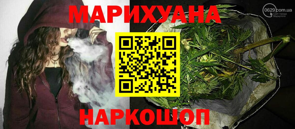 Бошки марихуана MAZAR Советский